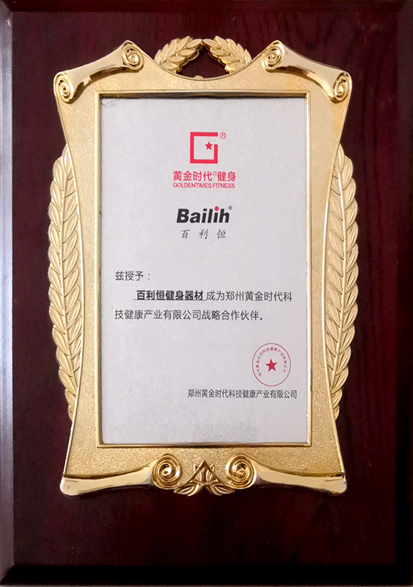Wuhan Bailiheng Sports Goods Co., Ltd.